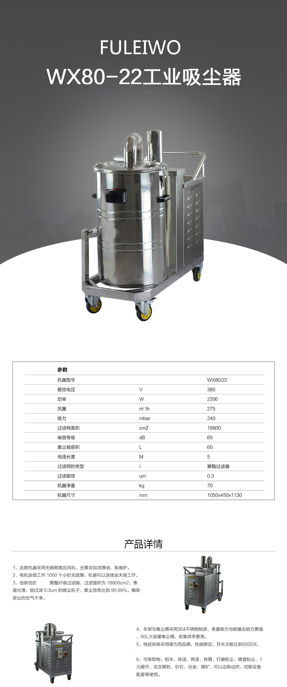 青島車間吸塵器